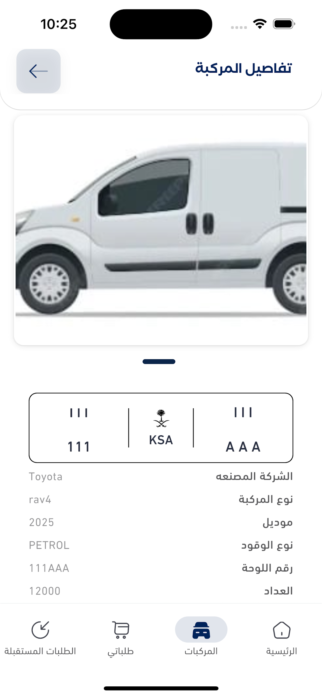 Fleet Tag screenshot 6